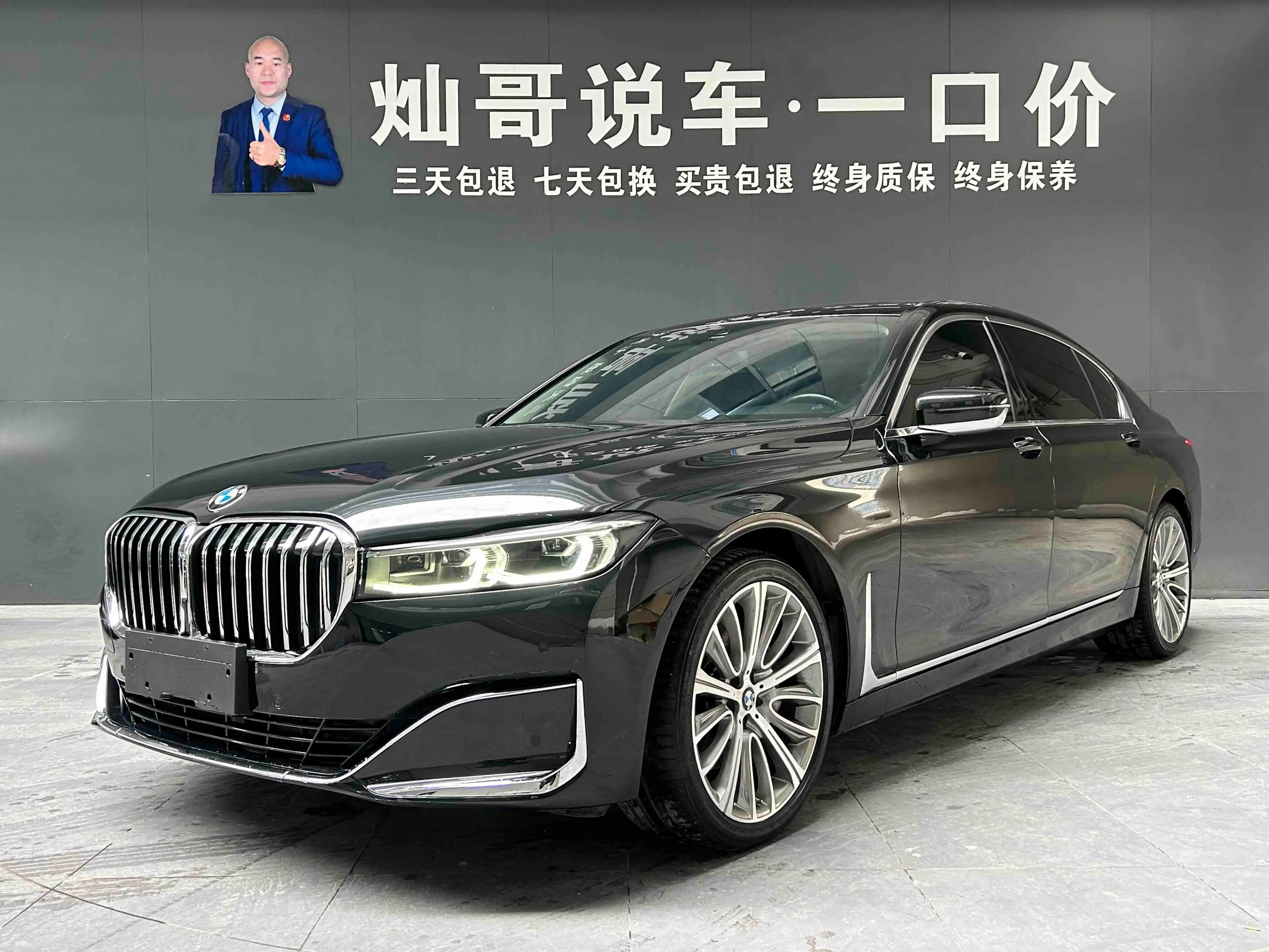 BMW 7 Series 2022 г. 41017 км.